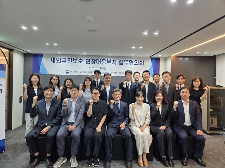 [서울=뉴시스]외교부는 19일 조주성 해외안전기획관 주재로 올해 상반기 재외국민보호 현장대응부처 실무협의회를 개최했다고 밝혔다. *재판매 및 DB 금지