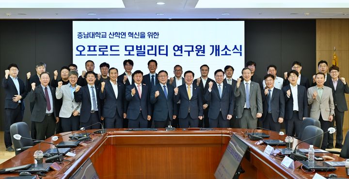 [대전=뉴시스] 충남대 '오프로드 모빌리티 연구원' 개소식 기념촬영. (사진=충남대 제공) 2026.06.19. photo@newsis.com *재판매 및 DB 금지
