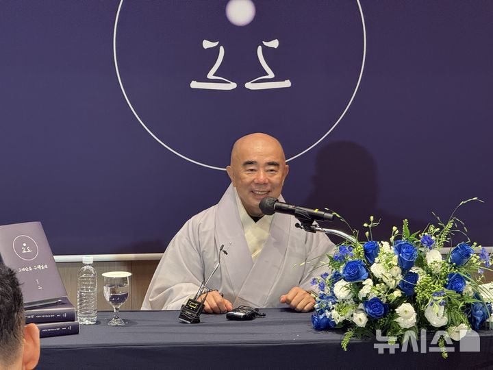 [서울=뉴시스] 19일 오후 서울 앰버서더풀만호텔에서 신간 '퇴우 정념, 시대를 깨우다' 출판 간담회에 참석한 대한불교조계종 제4교구 본사 월정사 주지 정념스님 . 2026.06.19. suejeeq@newsis.com