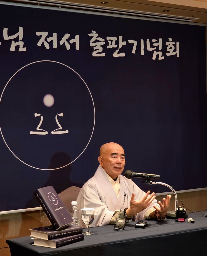 [서울=뉴시스] 19일 오후 서울 앰버서더풀만호텔에서 신간 '퇴우 정념, 시대를 깨우다' 출판 간담회에 참석한&nbsp; 대한불교조계종 제4교구 본사 월정사 주지 정념스님.(사진=민족사 제공) 2026.06.19. photo@newsis.com *재판매 및 DB 금지