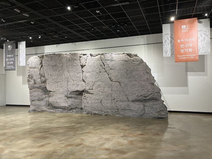 [울산=뉴시스] 울산도서관이 20일부터 오는 9월 30일까지 도서관 1층 전시실에서 반구천의 암각화 특별기획전시 '선사의 도서관, 암각화를 읽다'를 개최한다. 사진은 이번 전시에서 선보이는 반구대 암각화 실물 모형. (사진=울산도서관 제공) photo@newsis.com *재판매 및 DB 금지