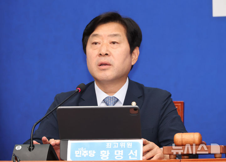 [서울=뉴시스] 최진석 기자 = 황명선 더불어민주당 최고위원이 19일 여의도 국회에서 열린 최고위원회의에서 발언하고 있다. 2026.06.19. myjs@newsis.com