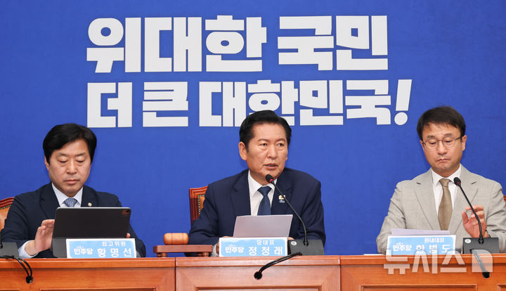 [서울=뉴시스] 최진석 기자 = 정청래 더불어민주당 대표가 19일 여의도 국회에서 열린 최고위원회의에서 발언하고 있다. 2026.06.19. myjs@newsis.com