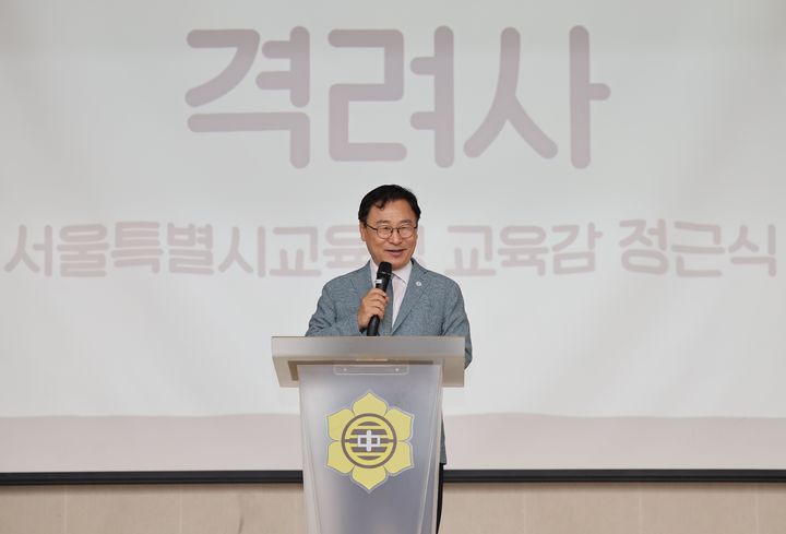 [서울=뉴시스] 정근식 서울시교육감이 19일 서울 중구 창덕여중 IB(국제 바칼로레아) MYP 월드스쿨 인증 선포식에 참석해 격려사 하고 있다. (사진=서울시교육청 제공) 2026.06.19. photo@newsis.com *재판매 및 DB 금지