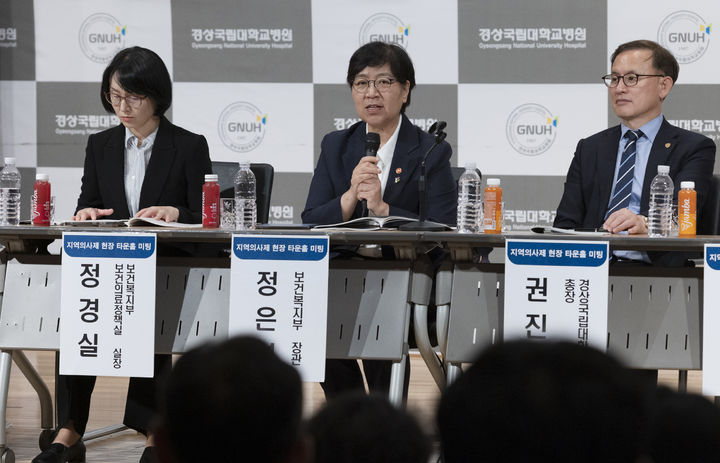 [서울=뉴시스] 조성우 기자 = 정은경(가운데) 보건복지부 장관이 6월 19일 경남 진주시 경상국립대학교병원에서 열린 지역의사제 성공적 안착을 위한 타운홀 미팅에서 발언하고 있다. (사진=보건복지부 제공)2026.06.19. photo@newsis.com *재판매 및 DB 금지