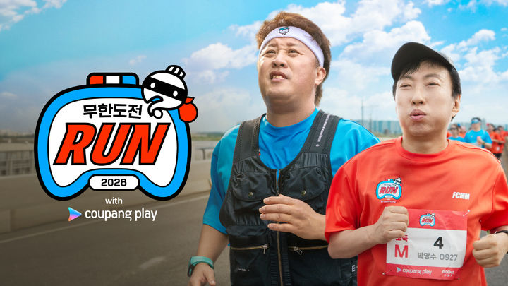 [주말의 OTT]전남편과 현남편의 아내 구출 대작전