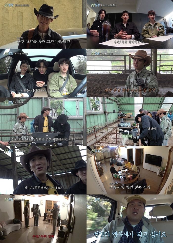 [서울=뉴시스'콩 심은 데 콩 나는 가고팜 하고팜 동물농장'(사진=tvN 제공) 2026.06.20. photo@newsis.com *재판매 및 DB 금지