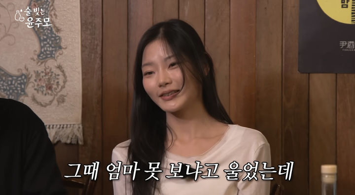 [서울=뉴시스] 배우 성동일의 딸 성빈(19)이 몰라보게 성장했다. (사진=술 빚는 윤주모 유튜브 캡처)  *재판매 및 DB 금지