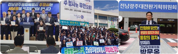 전남광주통합특별시청 주사무소 '순천 검토' 발언에 반발하는 전남 서남권. (사진=뉴시스DB) *재판매 및 DB 금지