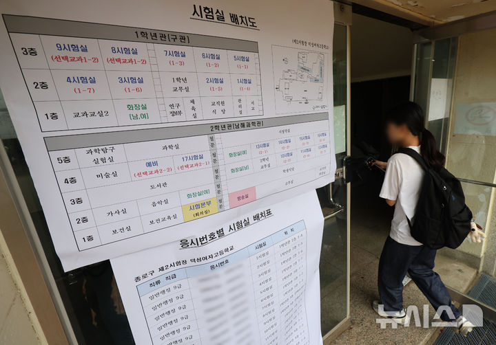 [서울=뉴시스] 권창회 기자 = 2026년 지방공무원 9급 공·경채 필기시험이 치러진 지난 6월 20일 오전 서울 종로구 덕성여자고등학교에 마련된 시험장에서 응시생들이 시험실로 들어가고 있다. 2026.06.20. kch0523@newsis.com