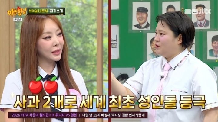 [서울=뉴시스] 20일 방송된 JTBC 예능 프로그램 '아는 형님'에는 그룹 브라운아이드걸스 나르샤가 게스트로 출연했다. (사진=JTBC 제공) 2026.06.21.photo@newsis.com *재판매 및 DB 금지