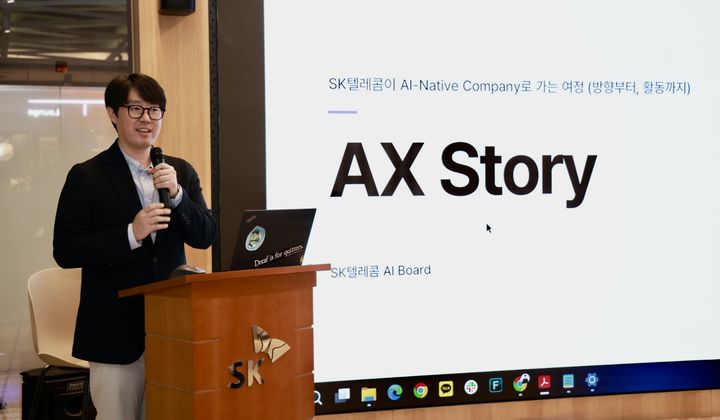 [서울=뉴시스] AX 스터디 Day'에서 김인수 SKT AI 보드 팀장이 회사의 AX 추진 방향을 발표하고 있는 모습. (사진=SKT 제공) *재판매 및 DB 금지