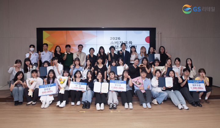 [서울=뉴시스] 올해로 5회째를 맞은 '소비자교육 콘텐츠 공모전'에서 수상자들이 기념 사진을 촬영하고 있다.(사진=GS리테일 제공) *재판매 및 DB 금지