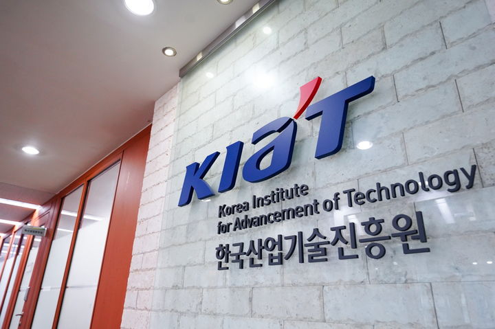 KIAT, 공공기관 경영평가 2년 연속 A등급 획득