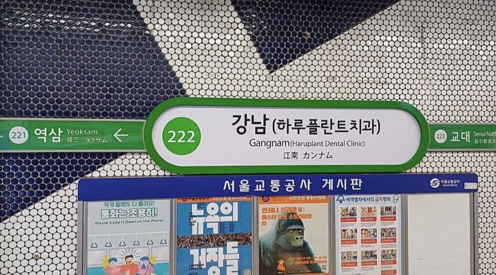 [서울=뉴시스] 위협적인 취객으로부터 부부가 보호받았던 지하철 2호선 강남역의 승강장이다. (사진 출처=스레드 캡처)