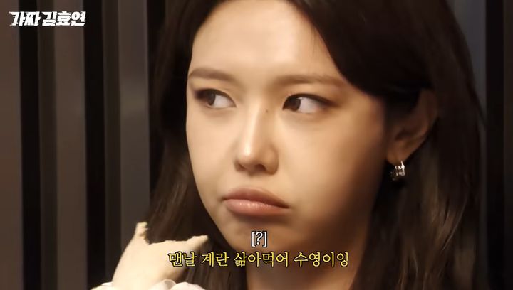 [서울=뉴시스] 소녀시대 멤버 수영이 최근 작품 준비로 인해 다이어트에 매진하고 있다고 밝혔다. (사진=유튜브 '효연의 레벨업' 캡처) *재판매 및 DB 금지