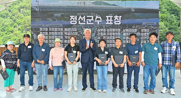 남면 민둥산운동장에서 열린 제17회 정선군 이·반장 한마음대회 개막행사에서 최승준(가운데) 정선군수가 유공자에 대한 표창을 진행하고 있다.(사진=정선군 제공) *재판매 및 DB 금지