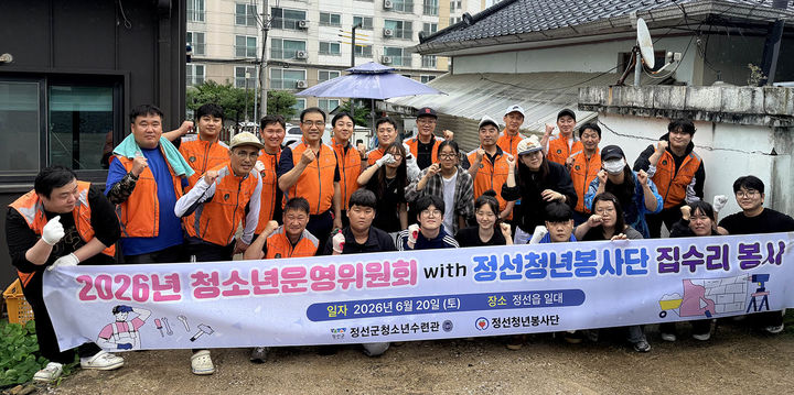 정선청년봉사단이 지난 20일 정선읍 북실리 소재 국가유공자 독거노인 가구를 찾아 ‘사랑의 집수리 38호’ 봉사활동을 펼치고 있다.(사진=정선군 제공) *재판매 및 DB 금지