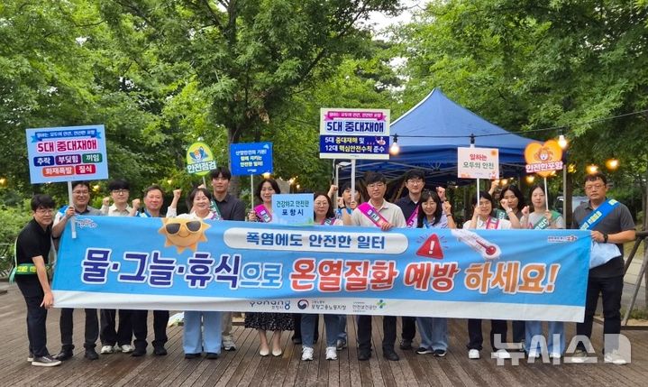 [포항=뉴시스] = 포항시 '폭염 속 안전한 일터, 온열질환 예방’ 캠페인 기념 촬영. 2026.06.21. photo@newsis.com