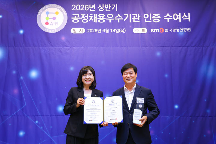 [김천=뉴시스] 김재광(오른쪽) 이사장이 인증서를 받고 있다. (사진=김천시 제공) 2026.06.21 photo@newsis.com *재판매 및 DB 금지