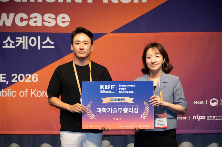 [서울=뉴시스] 디지털플랫폼 팀장이 부총리상을 시상하는 모습. (사진=과기정통부 제공) *재판매 및 DB 금지