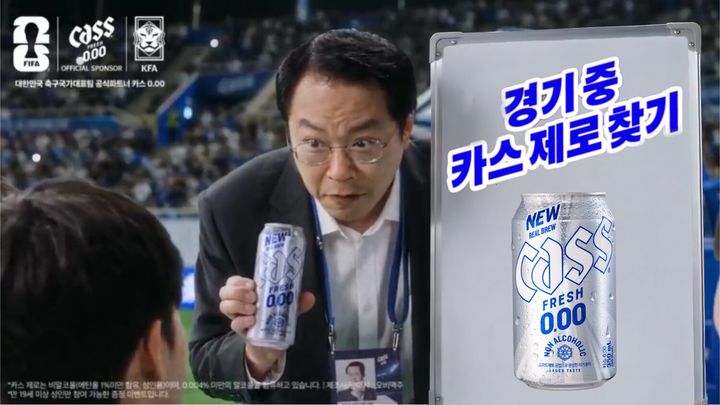 [서울=뉴시스] 카스, 월드컵 최초 '하이드레이션 브레이크' 광고 선봬(사진=오비맥주 제공) *재판매 및 DB 금지