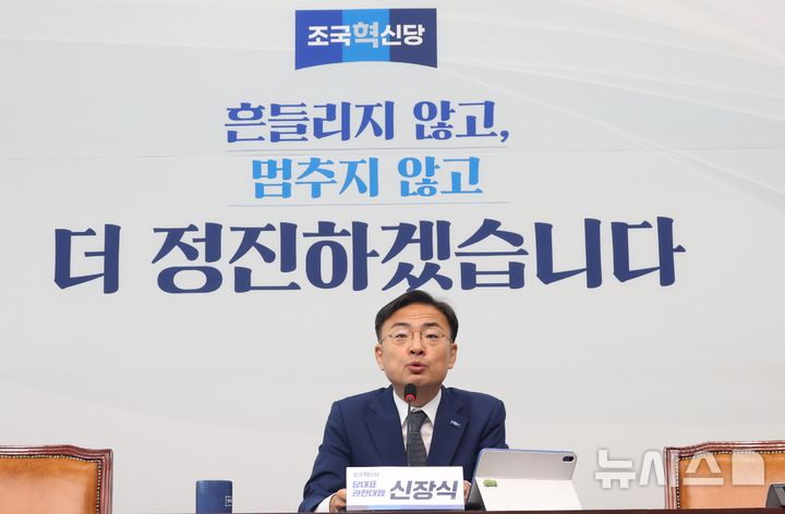 [서울=뉴시스] 조성봉 기자 = 신장식 조국혁신당 대표 권한대행이 21일 오전 서울 여의도 국회에서 열린 기자간담회에서 발언을 하고 있다. 2026.06.21. suncho21@newsis.com