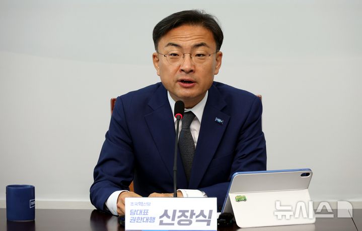 [서울=뉴시스] 조성봉 기자 = 신장식 조국혁신당 대표 권한대행이 지난 21일 오전 서울 여의도 국회에서 열린 기자간담회에서 발언을 하고 있다. 2026.06.21. suncho21@newsis.com
