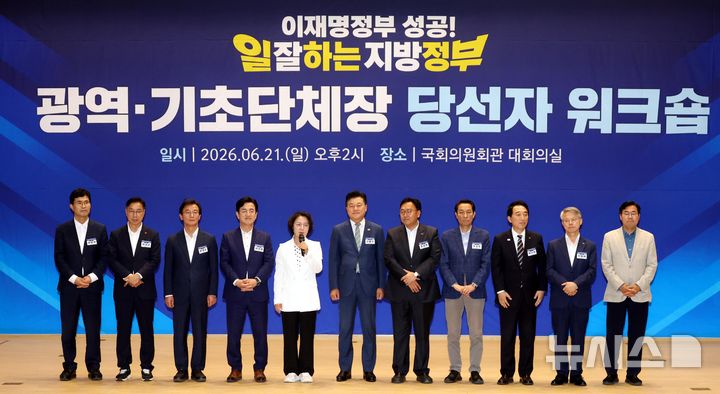 [서울=뉴시스] 조성봉 기자 = 추미애 경기도지사 당선인이 21일 오후 서울 여의도 국회 의원회관 대회의실에서 열린 2026 6.3지방선거 단체장 당선자 워크숍에서 발언을 하고 있다. 2026.06.21. suncho21@newsis.com