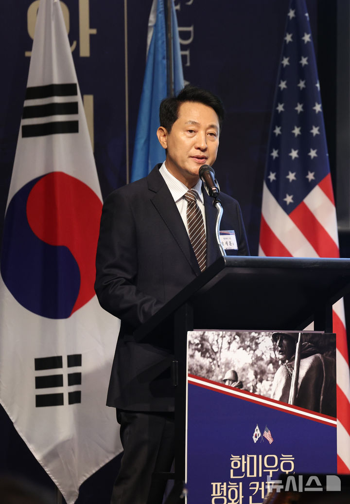 [서울=뉴시스] 김진아 기자 = 오세훈 서울시장이 21일 서울 용산구 그랜드 하얏트 서울에서 열린 한미우호 평화 컨퍼런스에서 축사를 하고 있다. 2026.06.21. bluesoda@newsis.com