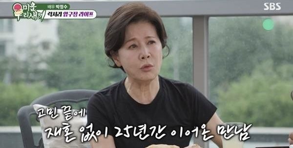 [서울=뉴시스] 박정수 (사진 = SBS TV '미우새' 캡처) 2026.06.21. photo@newsis.com *재판매 및 DB 금지