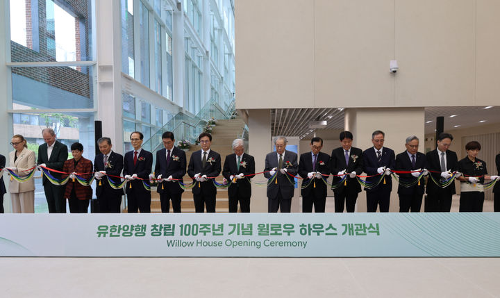 [서울=뉴시스] 유한양행은 지난 20일 서울 대방동 윌로우하우스(Willow House)에서 창립 100주년 기념식, 윌로우하우스 개관식을 진행했다. (사진=유한양행 제공) 2026.6.22. photo@newsis.com *재판매 및 DB 금지
