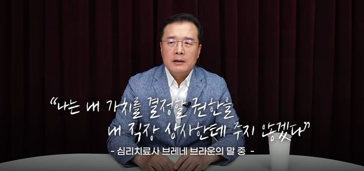 사진 유튜브 채널 '한창수의 마음 정비소' 영상 캡처 *재판매 및 DB 금지