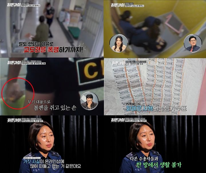 [서울=뉴시스]'히든아이'(사진=MBC에브리원 제공) 2026.06.22. photo@newsis.com *재판매 및 DB 금지