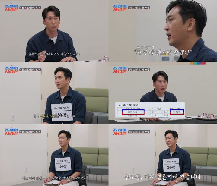 [서울=뉴시스] 야구선수 출신 방송인 심수창이 이혼 후 새 출발을 고백한다. (사진=TV조선) 2026.06.19. photo@newsis.com *재판매 및 DB 금지