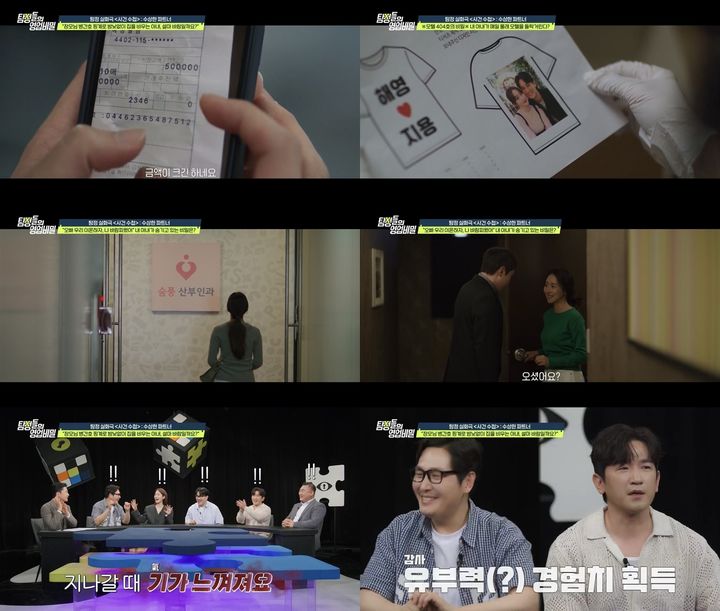 [서울=뉴시스]'탐정들의 영업비밀'(사진=채널A 제공) 2026.06.22. photo@newsis.com *재판매 및 DB 금지