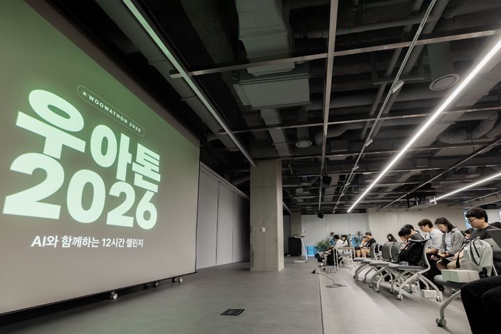 [서울=뉴시스] 배민 사내 해커톤 '우아톤 2026' 개최. (사진=우아한형제들 제공) *재판매 및 DB 금지