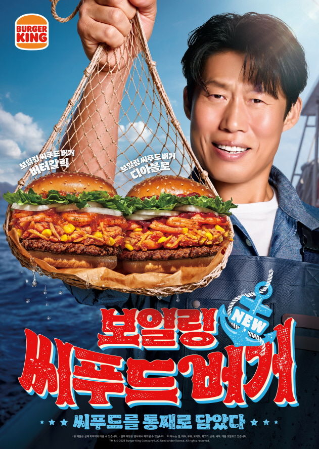 [서울=뉴시스] 버거킹, ‘보일링 씨푸드 버거’로 여름 공략 (사진=버거킹 제공) *재판매 및 DB 금지