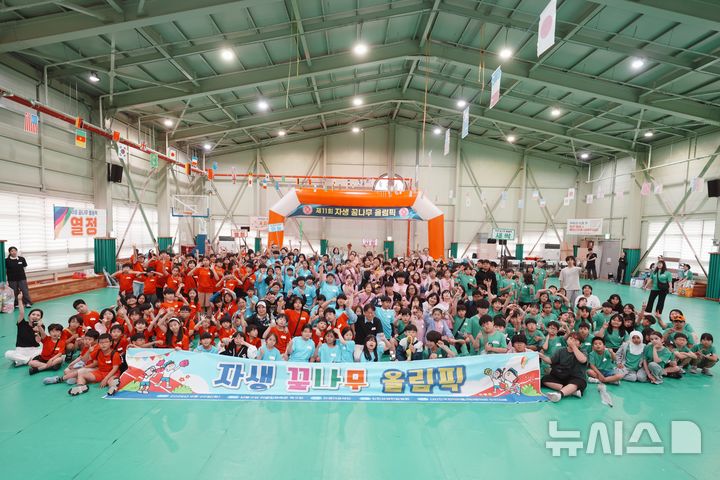 [서울=뉴시스] 제11회 자생 꿈나무 올림픽에 참여한 어린이들이 기념촬영을 하고 있다. (사진= 자생한방병원 제공)