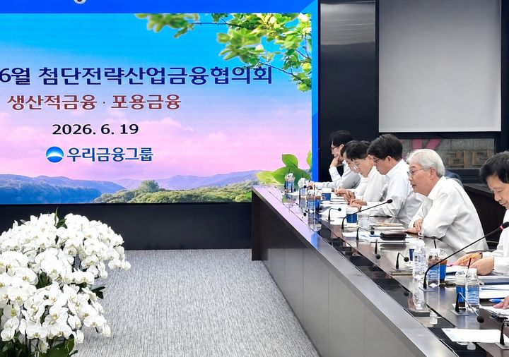19일 서울 중구 우리금융그룹 본사에서 임종룡 회장(오른쪽 두 번째) 주재로 6월 첨단전략산업금융협의회가 열리고 있다. (사진=우리금융 제공) *재판매 및 DB 금지