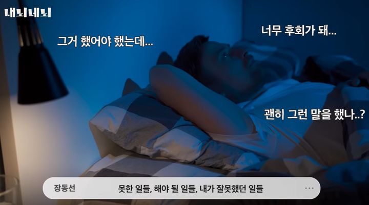 사진 유튜브 '장동선의 궁금한 뇌' 캡처 *재판매 및 DB 금지