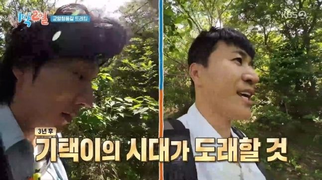 [서울=뉴시스] 김종민이 이기택의 미래를 예언했다. (사진 = KBS2 '1박2일 시즌4' 캡처) 2026.06.22. photo@newsis.com *재판매 및 DB 금지