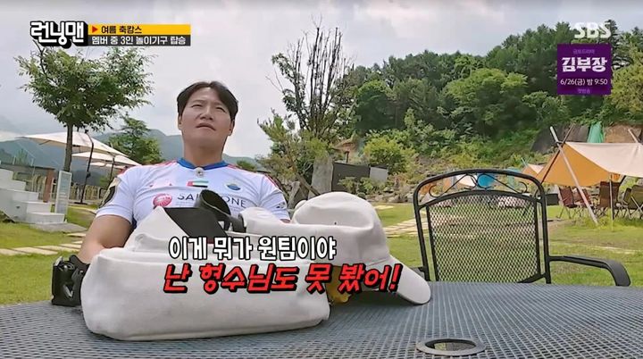 [서울=뉴시스] 김종국. (사진 = SBS '런닝맨' 캡처) 2026.06.22. photo@newsis.com *재판매 및 DB 금지