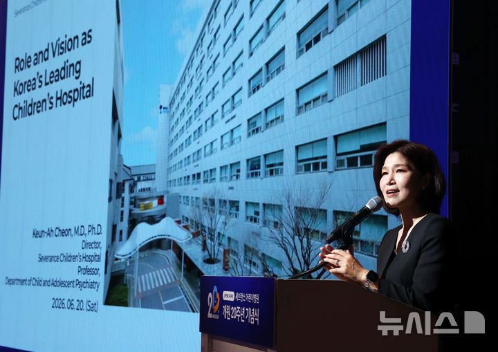 [서울=뉴시스] 20일 세브란스 어린이병원 개원 20주년 기념식에서 천근아 세브란스 어린이병원 원장이 어린이병원 역할과 비전에 관해 발표하고 있다. (사진= 세브란스병원 제공)