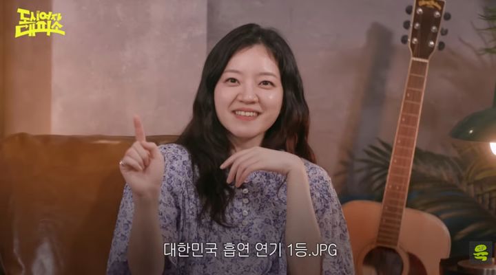 고아성이 공개한 흡연 연기 비결