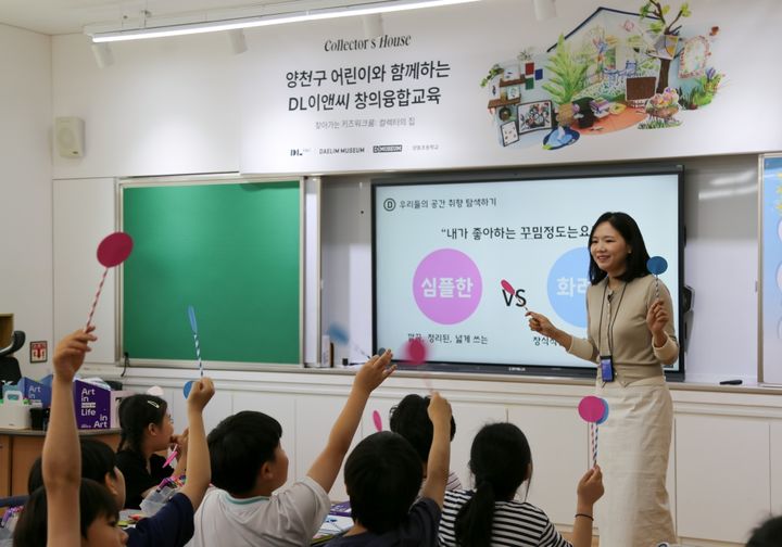 [서울=뉴시스]양동초등학교 창의융합교육 진행 사진. (사진=DL이앤씨 제공) 2026. 6. 22. *재판매 및 DB 금지