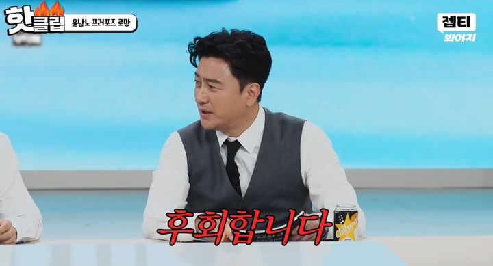 [서울=뉴시스] 축구선수이자 방송인 안정환 (사진= '냉장고를 부탁해' 유튜브 캡쳐) 2026.06.22. photo@newsis.com *재판매 및 DB 금지