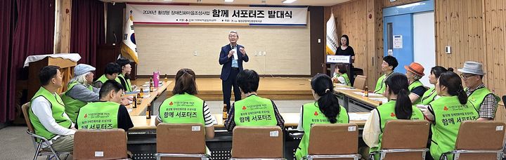 [횡성=뉴시스] 횡성군장애인종합복지관이 개최한 '함께 서포터즈' 발대식 현장. (사진=횡성군 제공) 2026.06.22. photo@newsis.com *재판매 및 DB 금지