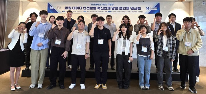 한라대, 데이터 안전활용 산학관 협력체계 강화 - 뉴스 썸네일 이미지