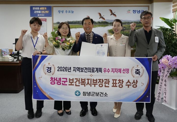 [창녕=뉴시스] 성낙인 군수 등이 지역보건의료계획 우수 지자체 보건복지부 표창 수상 기념촬영을 하고 있다. (사진= 창녕군 제공) 2026.06.22. photo@newsis.com *재판매 및 DB 금지